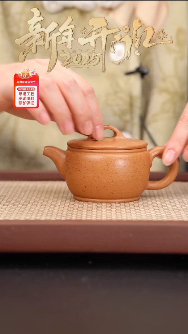 【闪购商品】紫砂茶壶葵黄朱泥汉瓦200cc