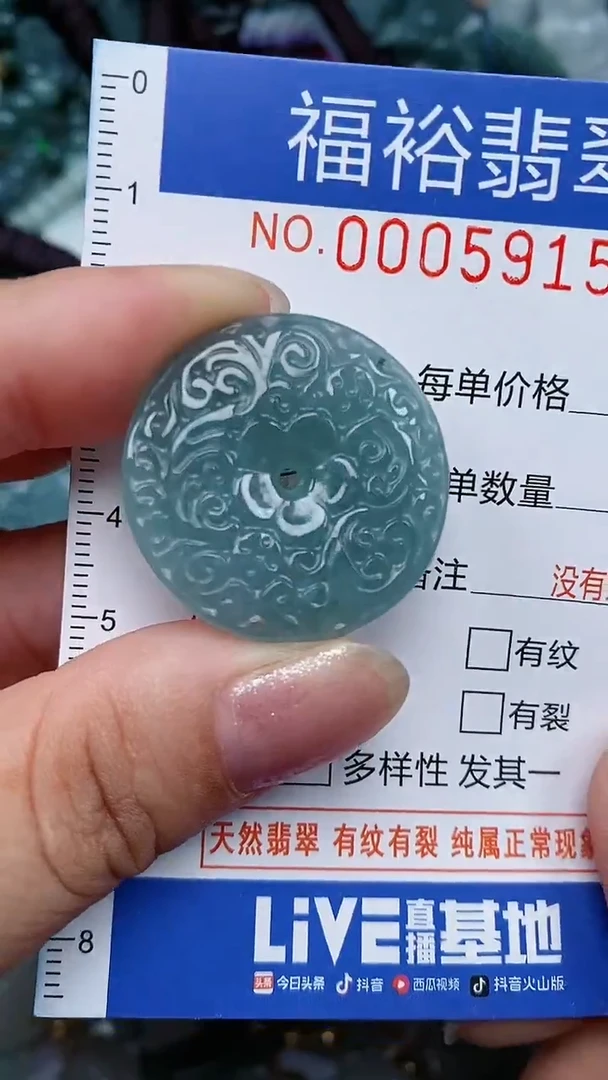 颈饰未镶嵌翡翠...0005915