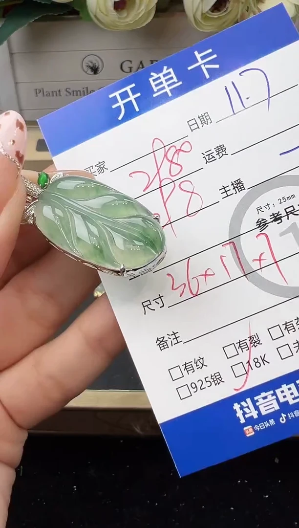 吊坠(不含链)18K金镶嵌翡翠叶子-5605