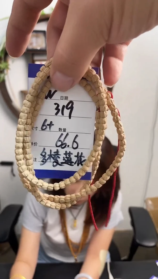 手串柏香籽/百香籽W319多棱莲花