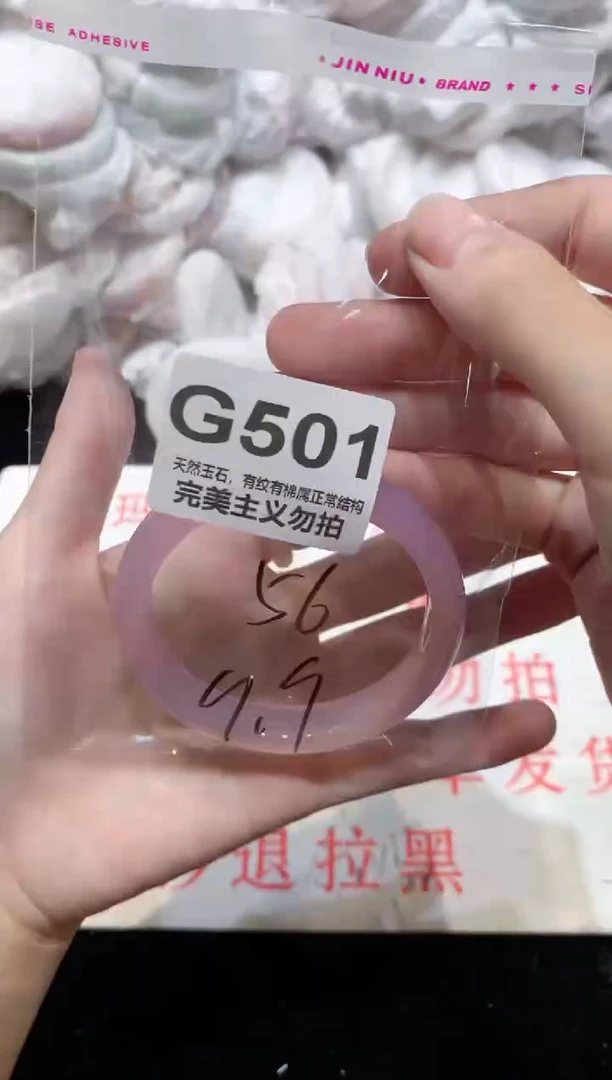 手镯玛瑙/玉髓未镶嵌56