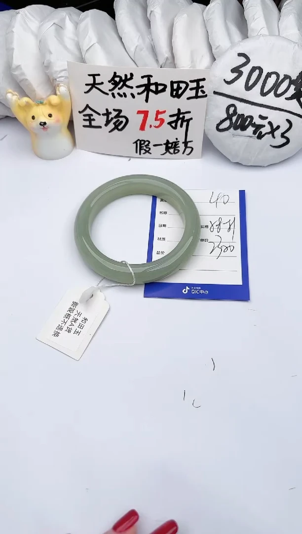 【闪购商品】和田玉手镯未镶嵌玉轩阁40