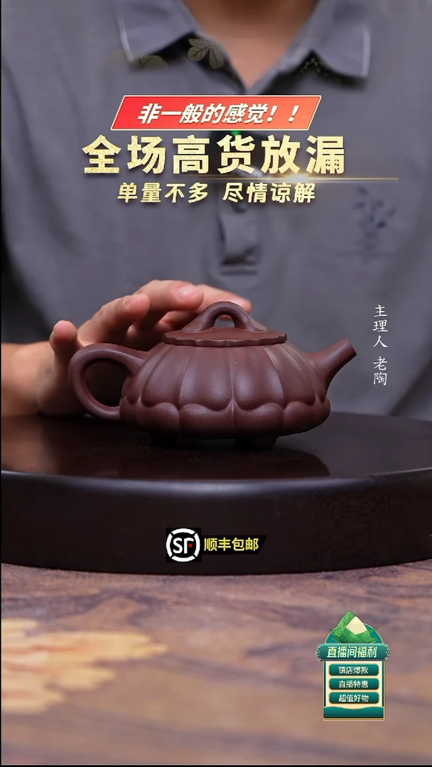 茶壶紫砂深井紫罗兰筋纹莲花石瓢280cc