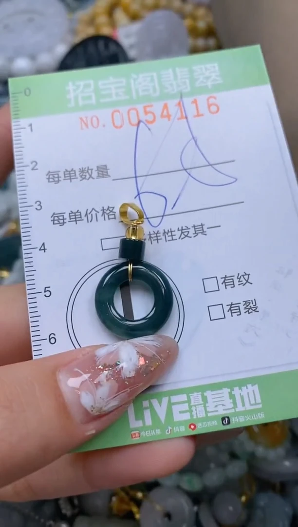 【闪购商品】翡翠颈饰未镶嵌闪购商品0054116