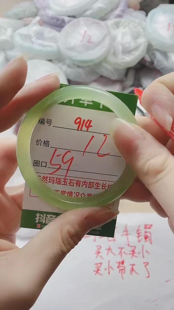 【闪购商品】玛瑙/玉髓手镯未镶嵌914