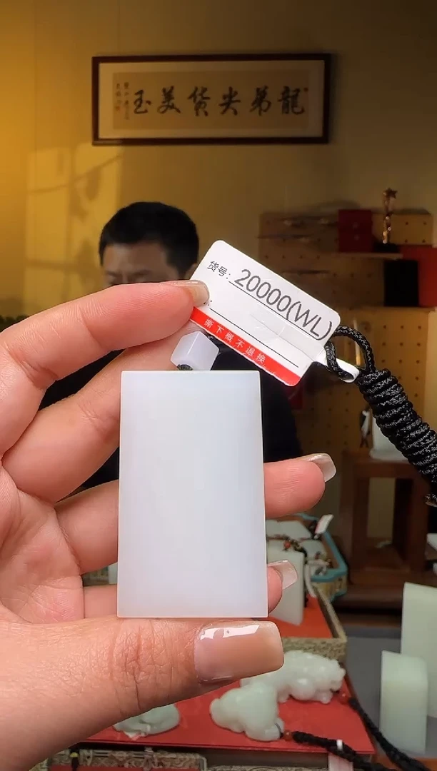 颈饰未镶嵌和田玉WL