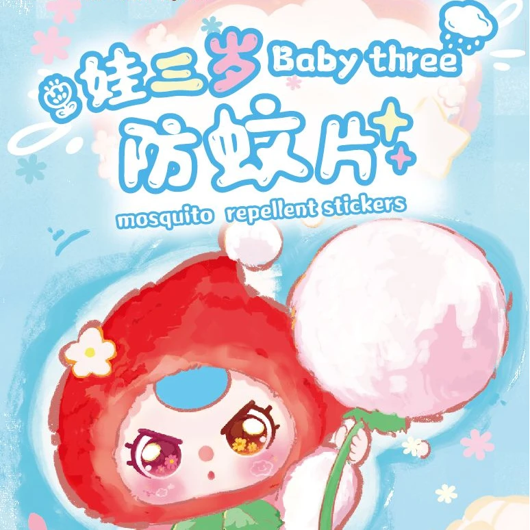 【梦栖泺代拆】娃三岁防蚊片蚊子走开潮流盲盒