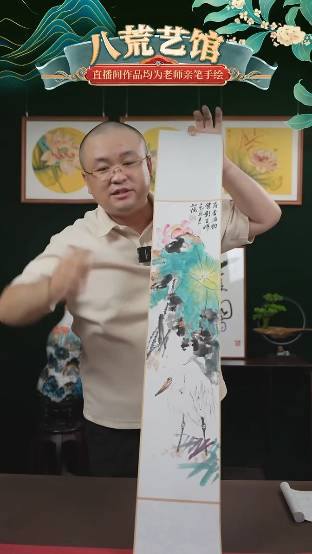 书法17*110书画卷轴泼彩荷花知悦