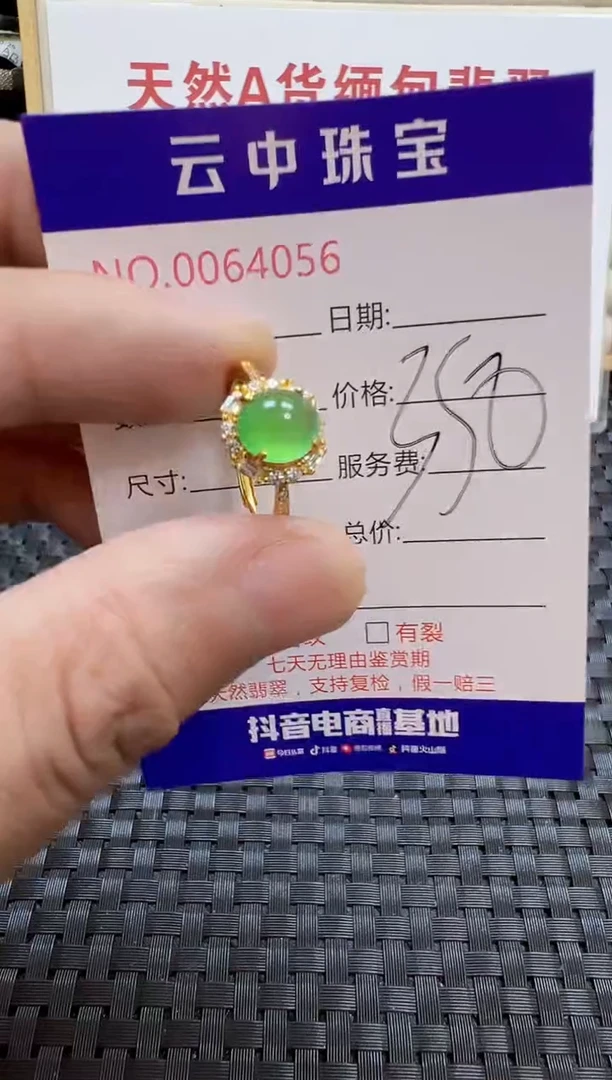 银S925镶嵌戒指翡翠/4056