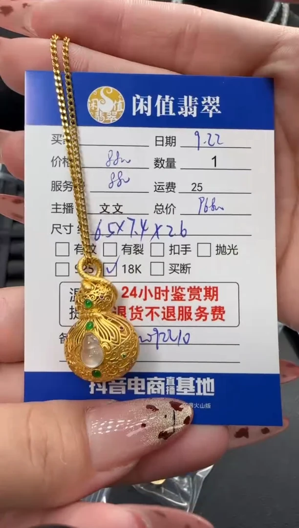 颈饰18K金镶嵌翡翠翡翠吊坠