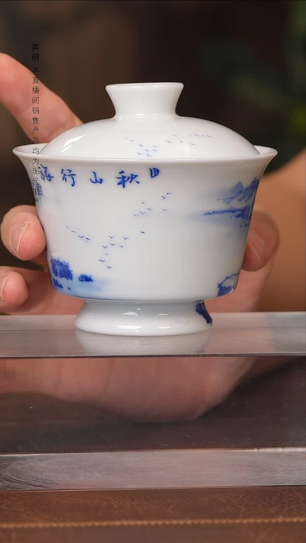 景德镇斌芬陶瓷严选/铭墨山水马蹄盖碗