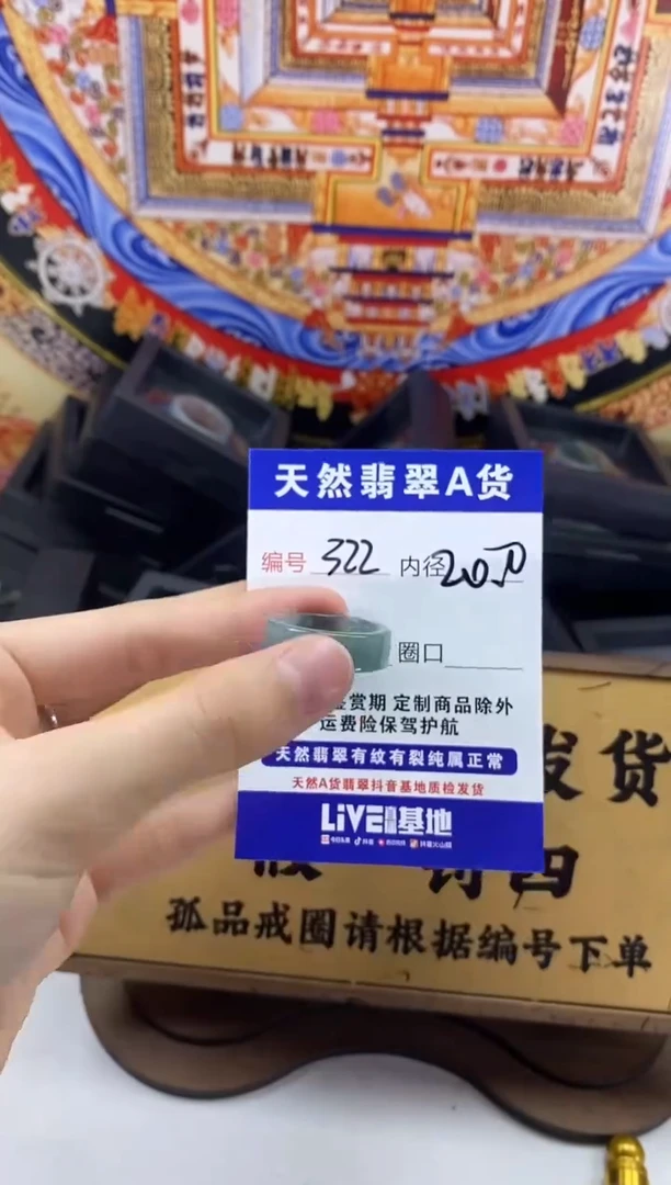 未镶嵌戒圈翡翠322