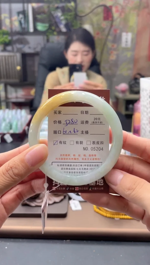 未镶嵌手镯翡翠05204****