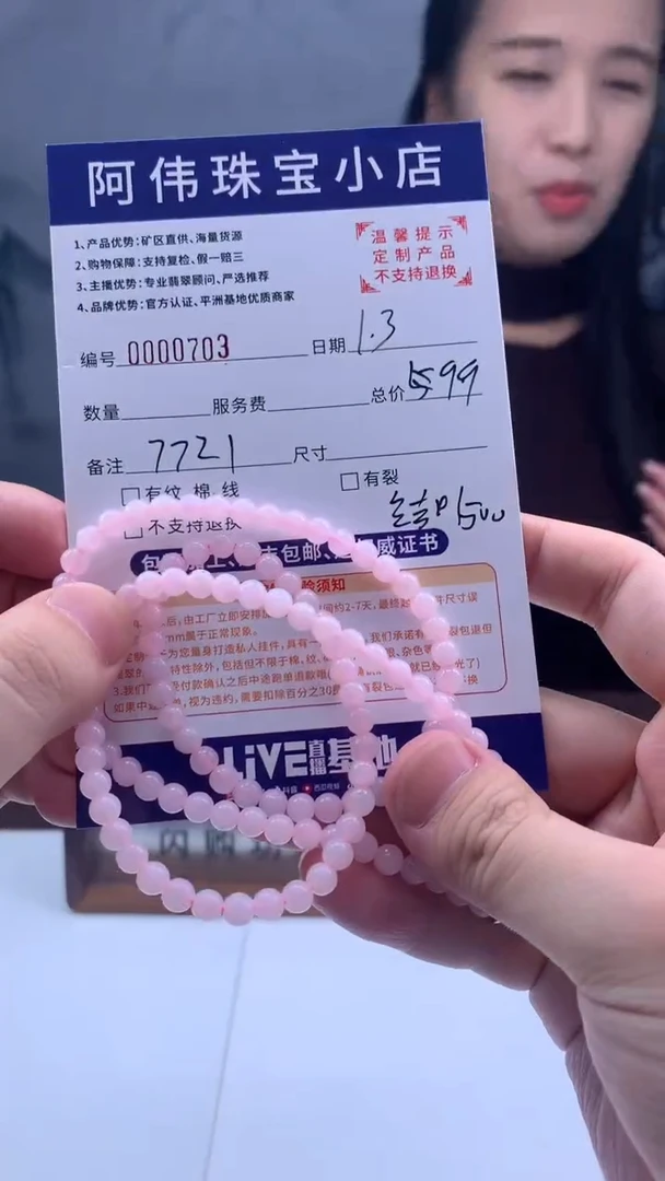 颈饰未镶嵌翡翠凉****ʔ702（发货一件}