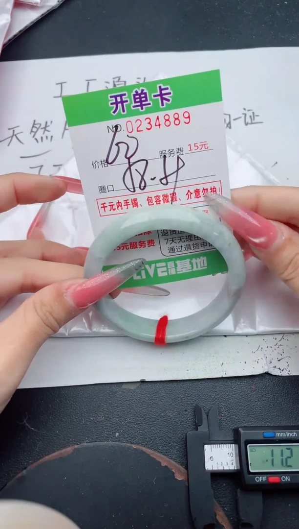 未镶嵌手镯翡翠89