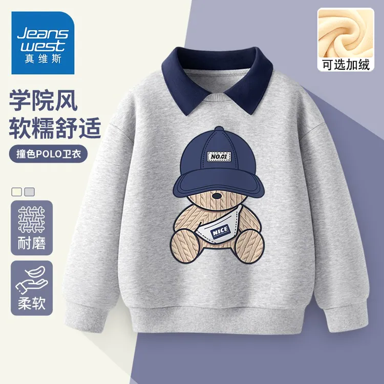 真维斯儿童polo领加绒卫衣童装男童秋冬洋气男孩时尚帅气冬装上衣