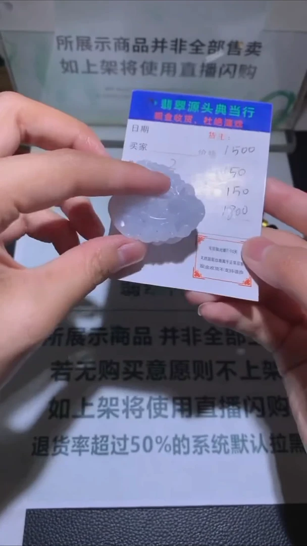 未镶嵌定制翡翠-毛货-不退不换-