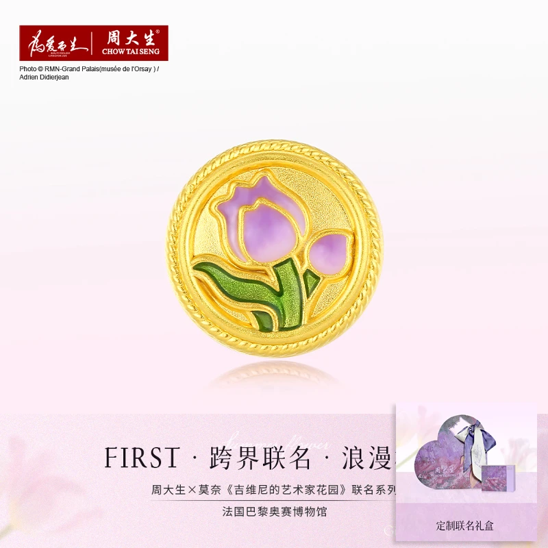 【周大生】足金莫奈郁金香复古转运珠精美手串 Y0GC1804