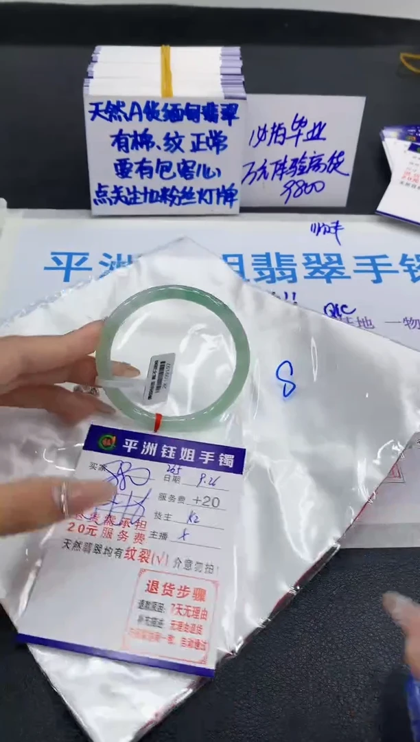 未镶嵌手镯翡翠1