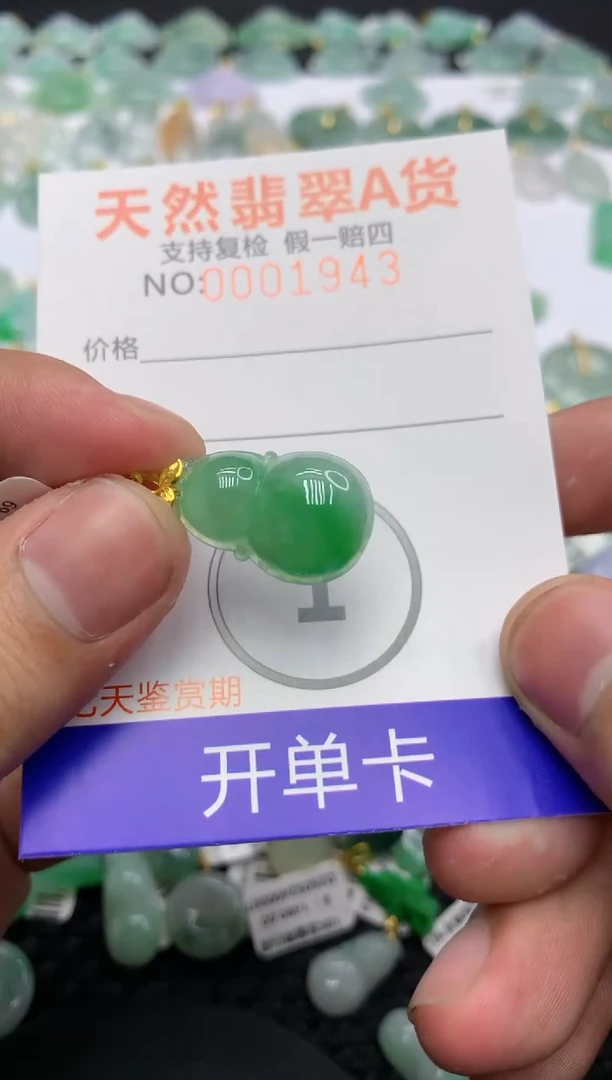 翡翠18K金镶嵌颈饰111111111111