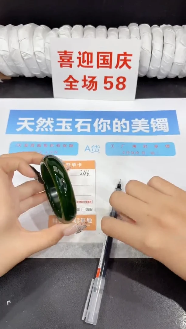 未镶嵌手镯石英质玉246-56.7