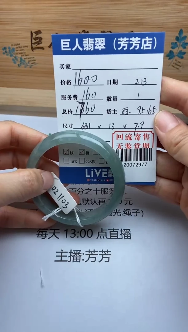 【闪购商品】翡翠颈饰未镶嵌手镯多人-20072977