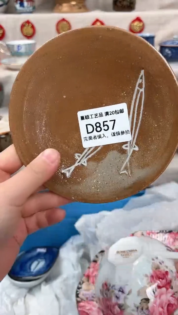 【闪购商品】857D瓷盘 餐具 默认接受微瑕下单