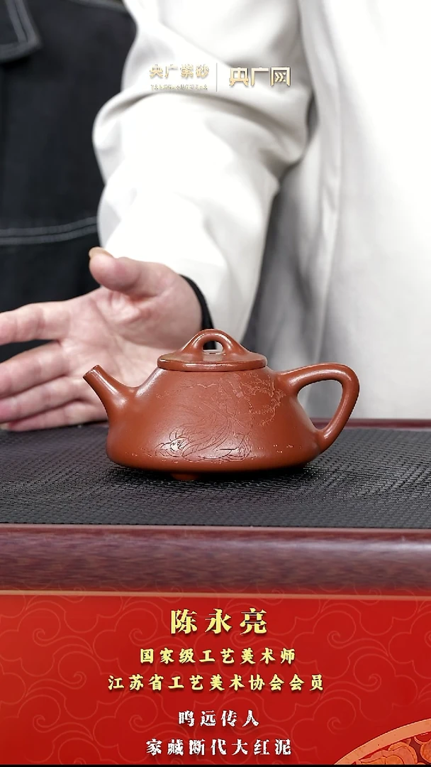 茶壶紫砂紫砂紫砂壶77 陈永亮 子冶石瓢  细沙大红泥 270cc