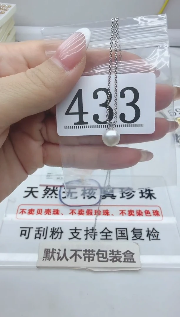 合金淡水珍珠珠宝奇石433