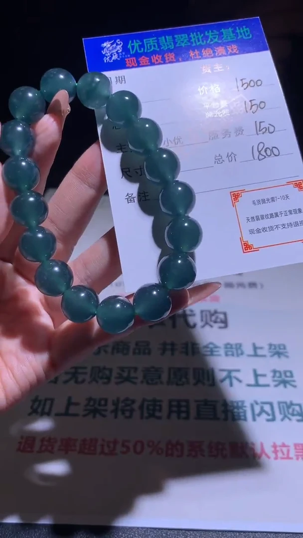 【闪购商品】定制翡翠未镶嵌毛货-不退不换
