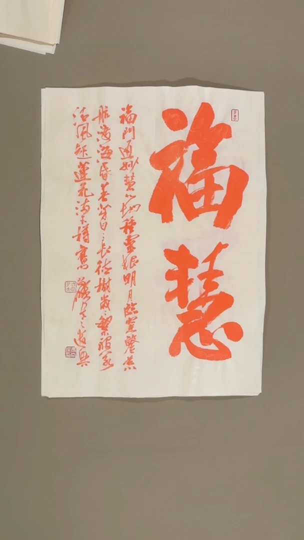 书法冯尚杰老师书法福利