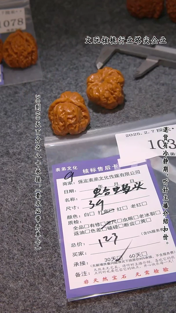 【闪购商品】文玩核桃吊坠1039蛤蟆头