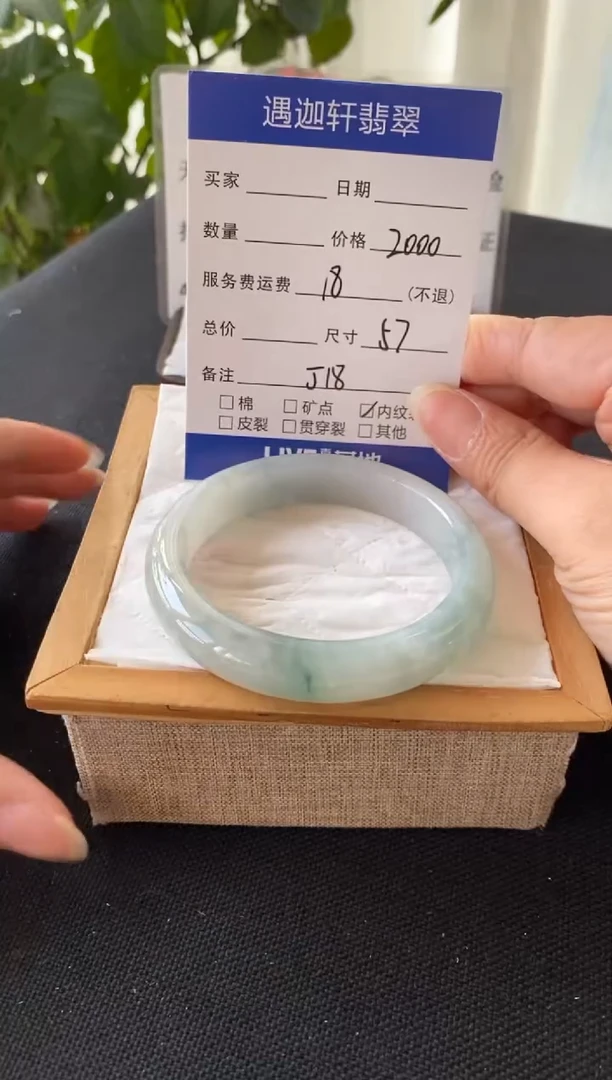 翡翠手镯未镶嵌57圈口J18编码
