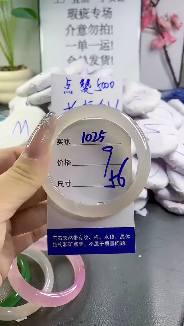 玛瑙/玉髓手镯未镶嵌1025