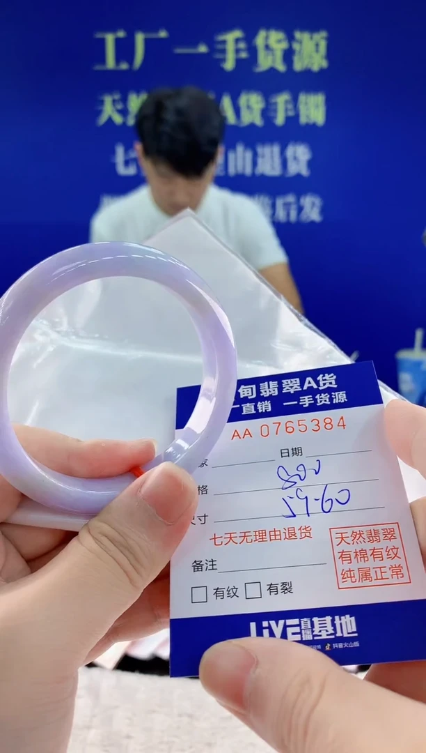 未镶嵌手镯翡翠84天然翡翠A货