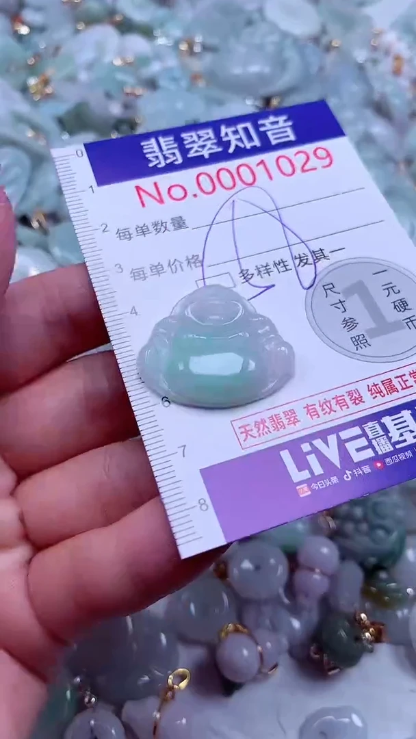 吊坠(不含链)未镶嵌翡翠1029
