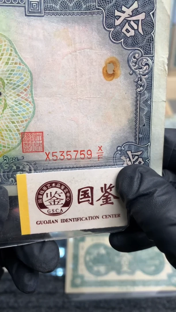 【闪购商品】纸535759   面值10元