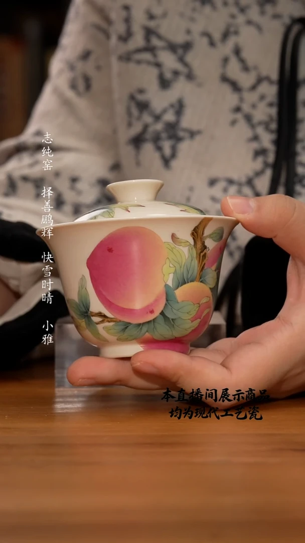 杯雅聖雅聖精美茶器