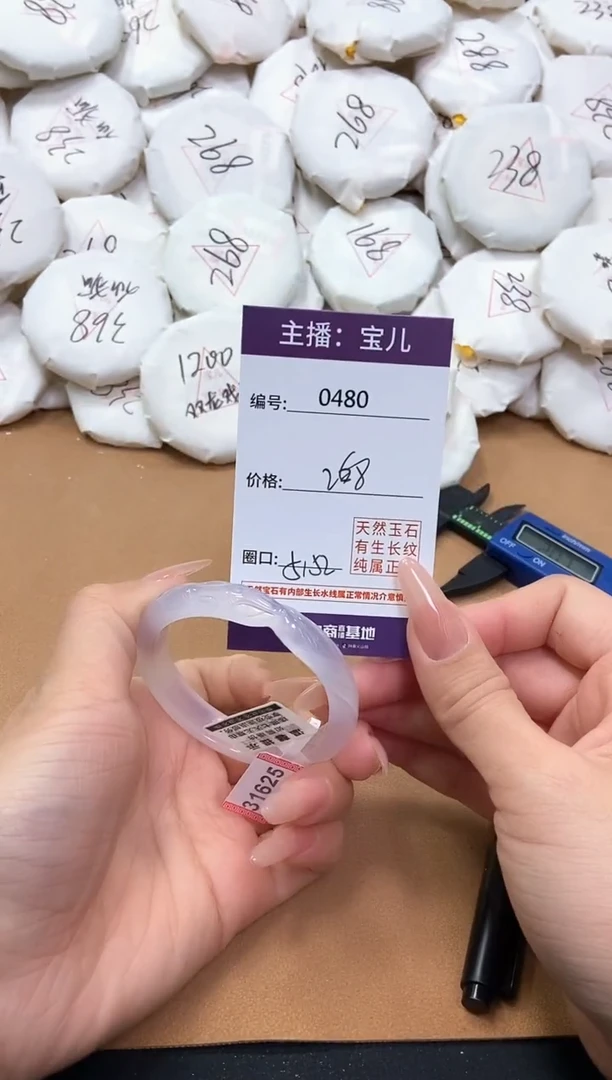 【闪购商品】玛瑙/玉髓手镯未镶嵌480