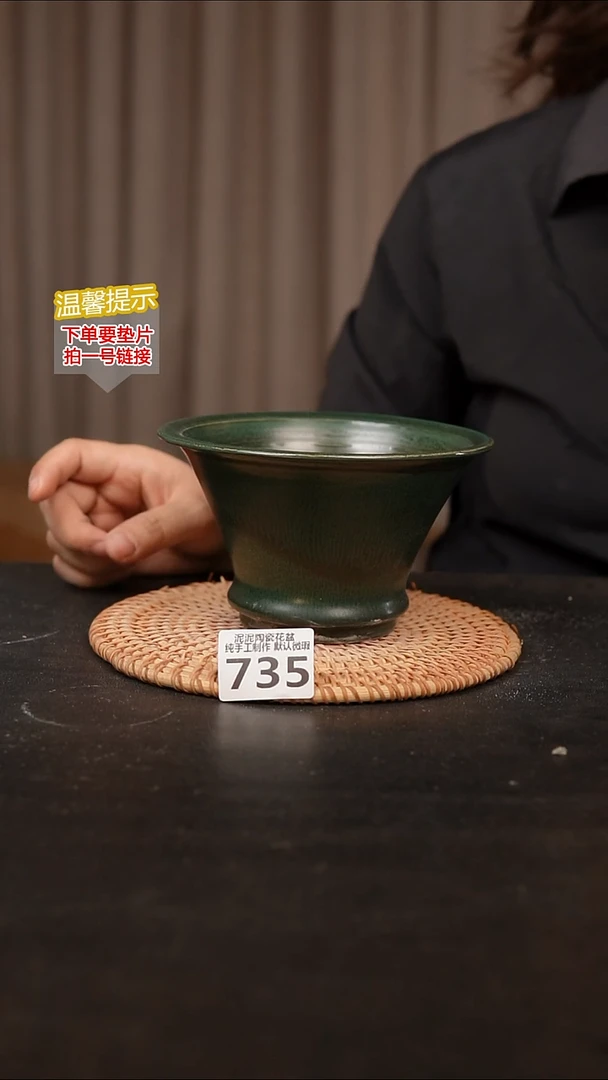 瓷片735 内口径约12  外高约9