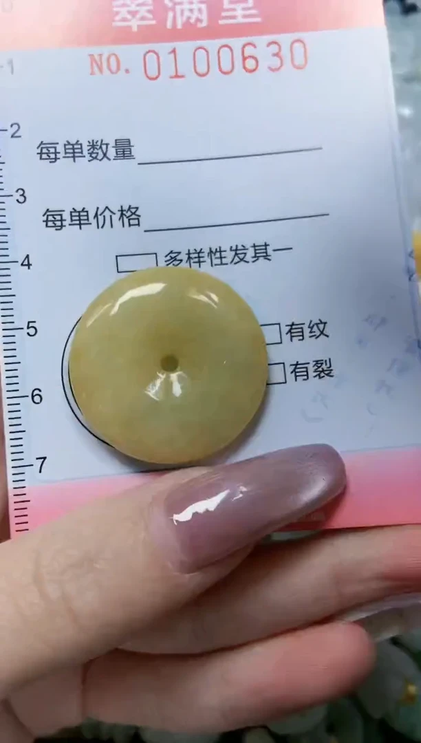 【闪购商品】翡翠颈饰未镶嵌闪购0100630