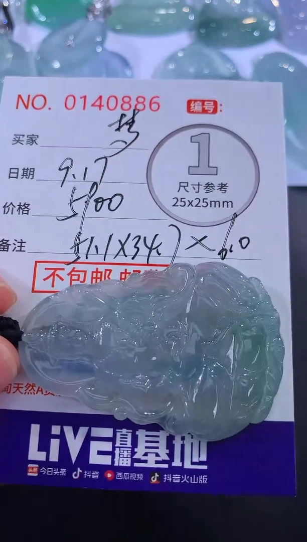 颈饰未镶嵌翡翠**！
