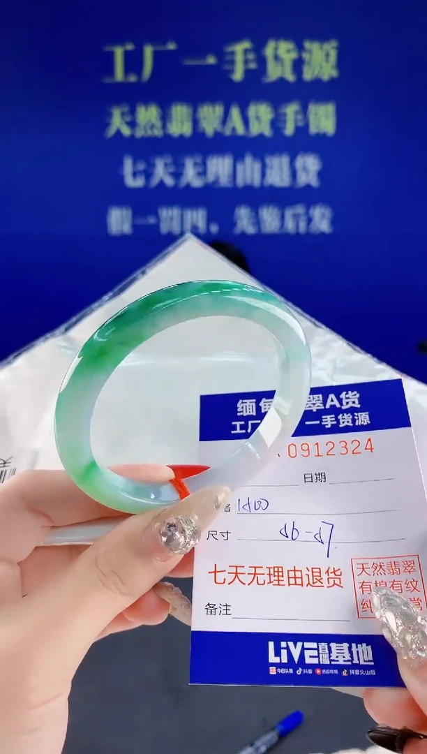 未镶嵌手镯翡翠24天然翡翠A货