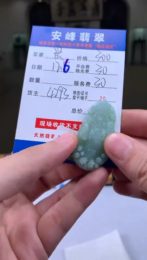 未镶嵌定制翡翠晨*SYD169979