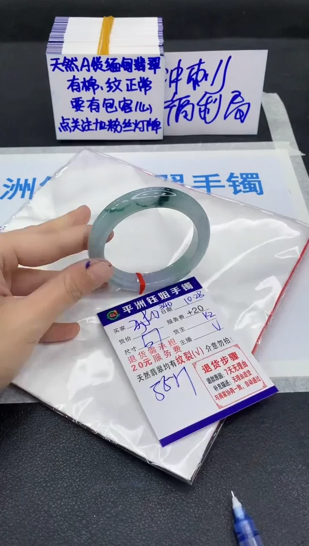未镶嵌手镯翡翠1