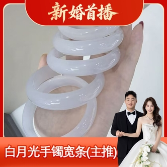 【刘洋专属】04575 白月光玛瑙手镯多样性发其一