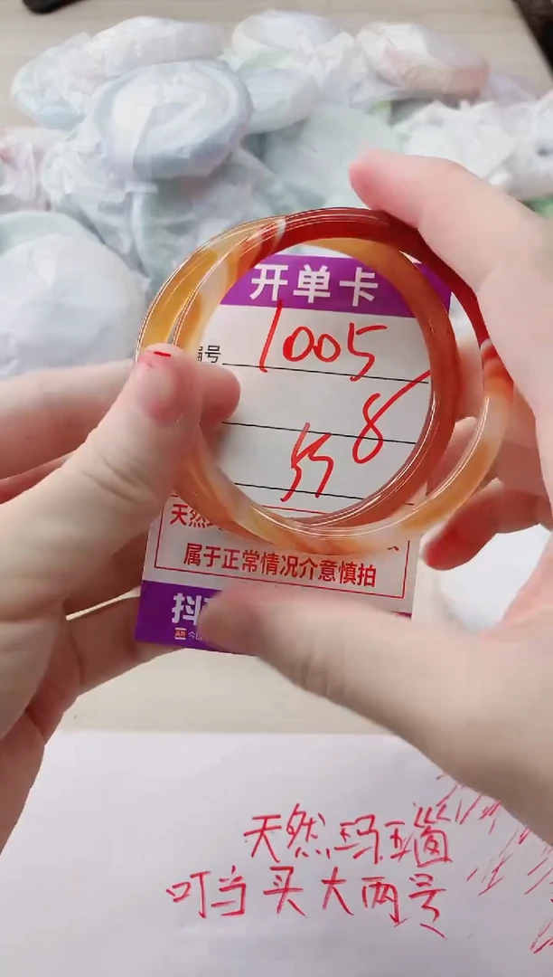 玛瑙/玉髓手镯未镶嵌1005HHH55