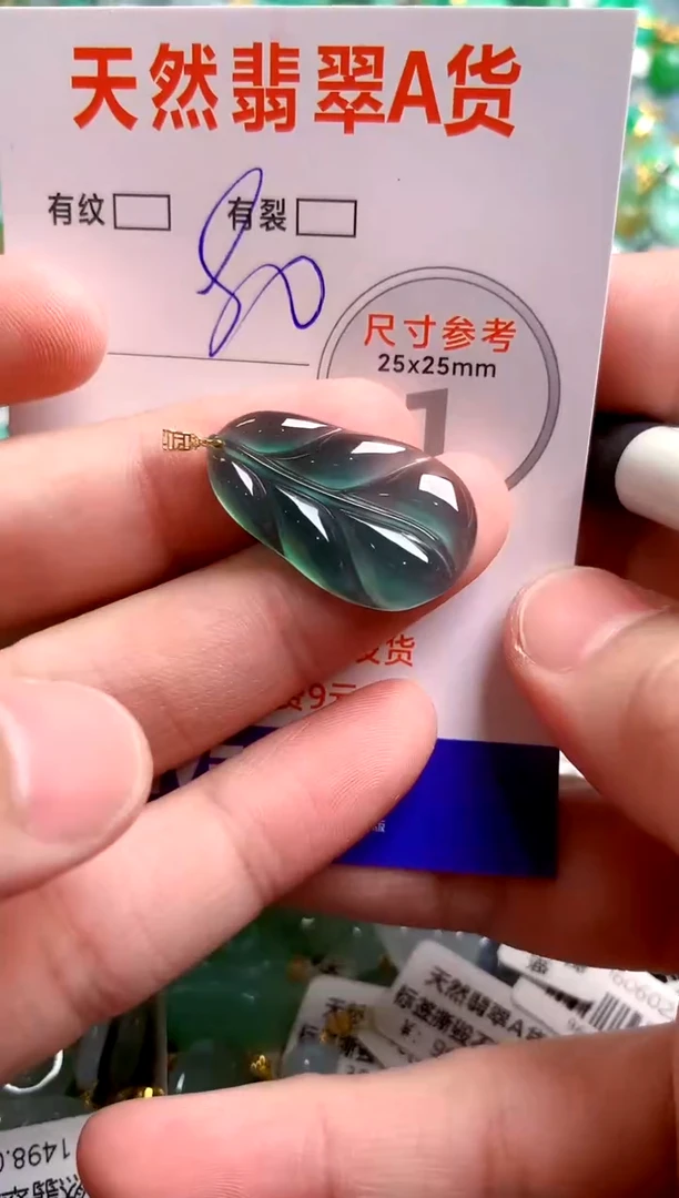 翡翠18K金镶嵌颈饰24000113