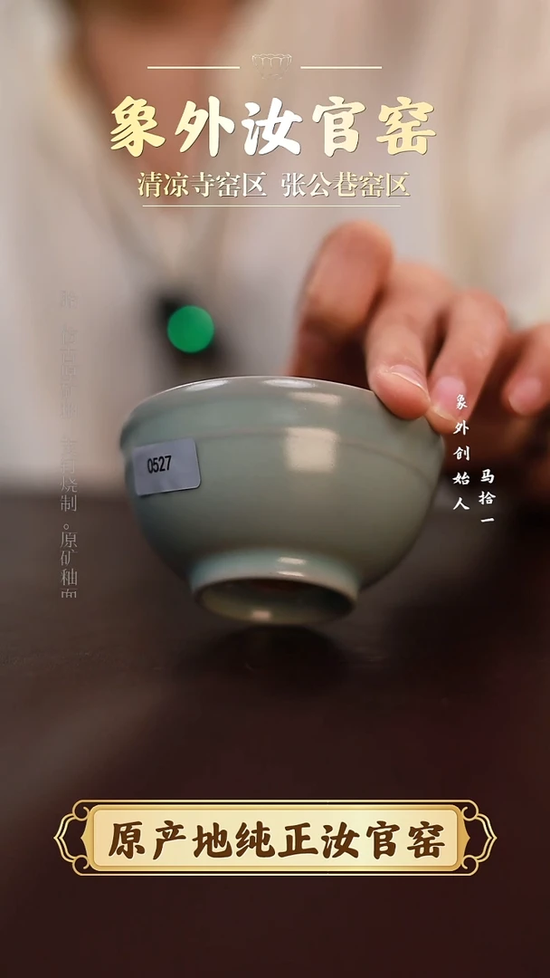 杯0527微瑕粉青仿古小碗杯
