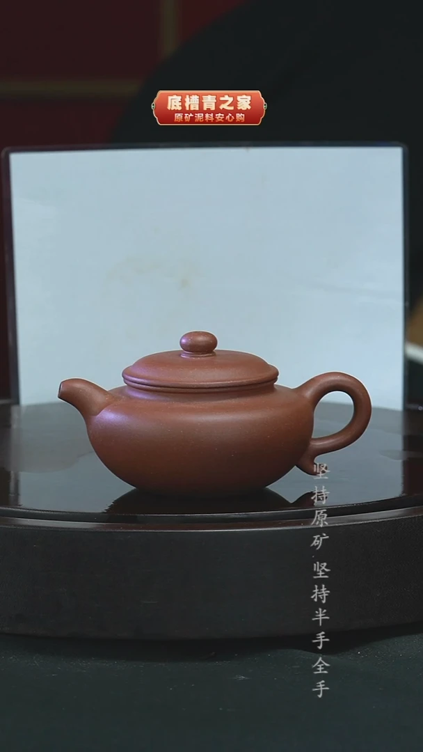 茶壶紫砂0添加清水泥230CC